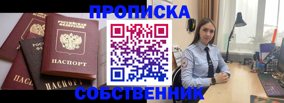 где прописаться в Александровске