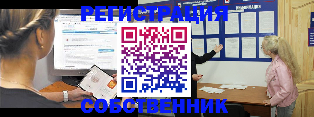 миграционный учет в Александровске