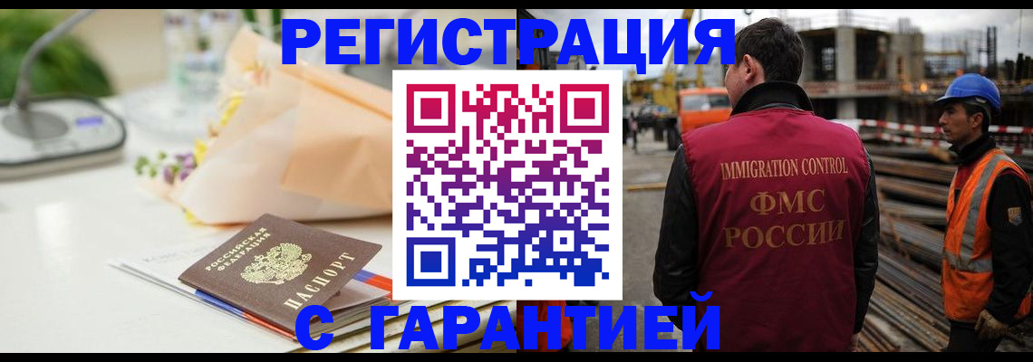 купить прописку в Александровске