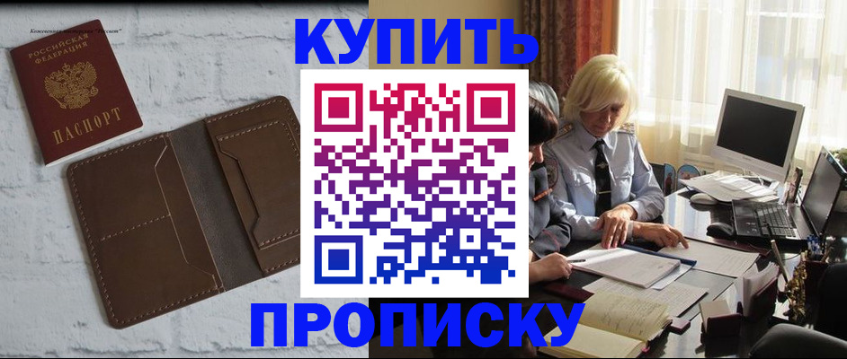 временная регистрация надежно в Александровске