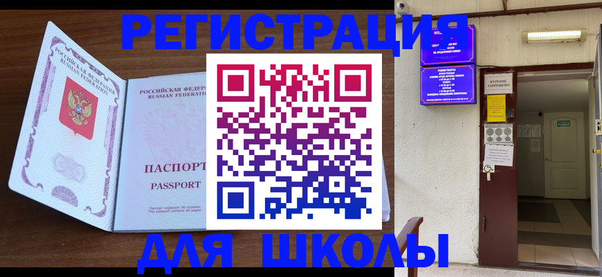 временная регистрация 2025 в Александровске