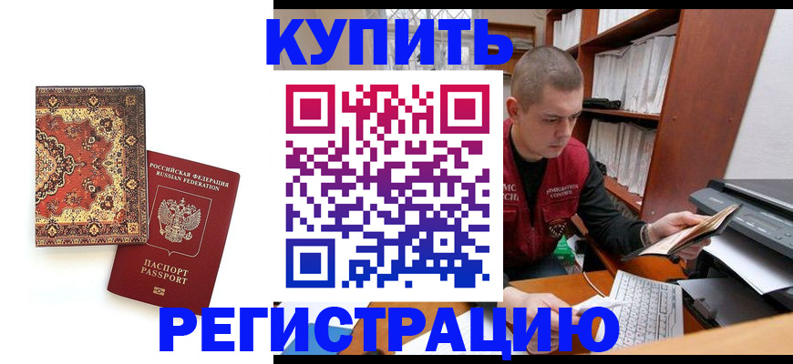 прописка паспорт в Александровске