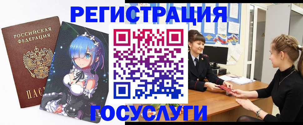 прописка штамп в Александровске